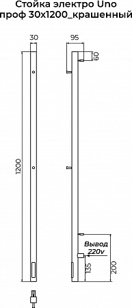 Стойка электро УНО (UNO) проф 1200 КС 9003 матовый TERMINUS Новочеркасск - фото 3