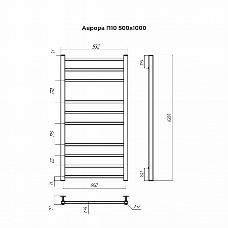 Аврора П10 500х1000 Полотенцесушитель TERMINUS Новочеркасск - фото 3