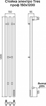 Стойка электро ТРЭ (TRES) проф 1200 КС 9005 матовый TERMINUS Новочеркасск - фото 3