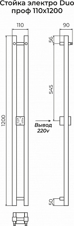 Стойка электро DUO проф1200  Новочеркасск - фото 3