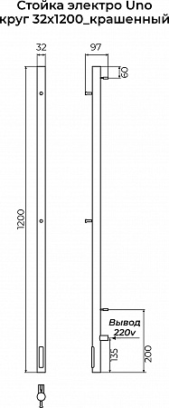 Стойка электро УНО (UNO) круг 1200 КС 9003 матовый TERMINUS Новочеркасск - фото 3