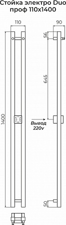 Стойка электро DUO проф1400  Новочеркасск - фото 3