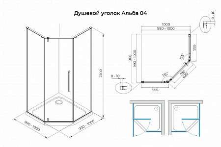 Душевой уголок распашной Terminus Альба 04 1000х1000х2200  трапеция хром Новочеркасск - фото 3