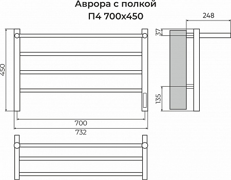 Аврора с/п П4 700х450 Электро (quick touch) Полотенцесушитель TERMINUS Новочеркасск - фото 3