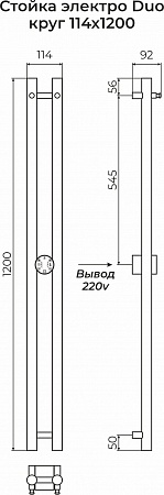 Стойка электро DUO круг1200  Новочеркасск - фото 3