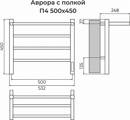 Аврора с/п П4 500х450 Электро (quick touch) Полотенцесушитель TERMINUS Новочеркасск - фото 3