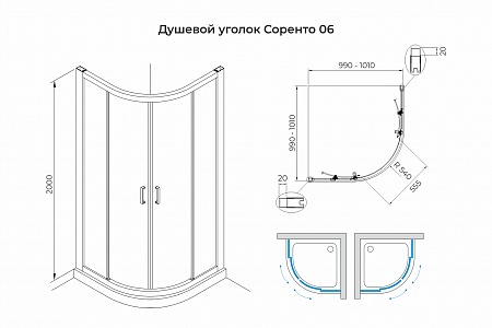 Душевой уголок слайдер Terminus Соренто 06 1000х1000х2000  четверть круга чёрный Новочеркасск - фото 3