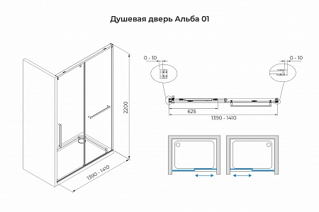 Душевая дверь в нишу слайдер Terminus Альба 01 1400х2200  чёрный Новочеркасск - фото 3