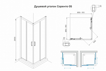 Душевой уголок слайдер Terminus Соренто 05 900х900х2000  квадрат чёрный Новочеркасск - фото 3