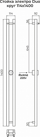 Стойка электро DUO круг1400  Новочеркасск - фото 3