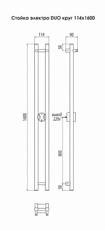 Стойка электро DUO круг1600  Новочеркасск - фото 3