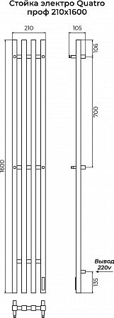 Стойка электро QUATRO проф1600 Новочеркасск - фото 3 Стойка электро QUATRO проф1600 Новочеркасск - фото 3