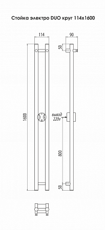 Стойка электро DUO круг1600  Новочеркасск - фото 3