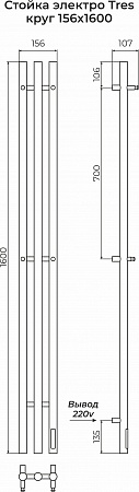 Стойка электро TRES круг1600  Новочеркасск - фото 3