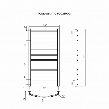 Классик П10 500х1000 Полотенцесушитель TERMINUS Новочеркасск - фото 3